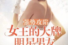 娱乐圈吃瓜女王知乎小说,吃瓜女王揭秘幕后风云