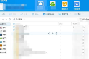 娱乐吃瓜爆料娱乐圈百度网盘,明星纷纷在百度网盘分享物料