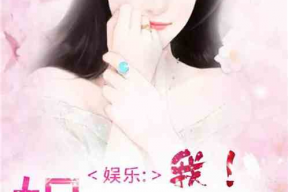 娱乐圈吃瓜影帝小说免费阅读,影帝的瓜田秘事