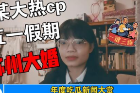娱乐圈吃瓜事件真假,揭秘吃瓜事件的真相与谎言