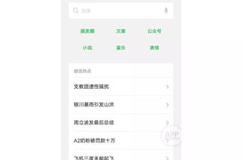 吃瓜搞笑娱乐小程序下载,解锁搞笑娱乐小程序，畅享欢乐时光！