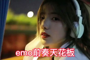 娱乐吃瓜酱emo歌,emo音乐中的青春共鸣与情感释放
