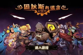 游戏发行人娱乐吃瓜,揭秘网红变现新趋势