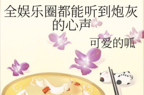 吃瓜娱乐圈小说完结,吃瓜小说完结篇