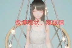 关注娱乐圈吃瓜的视频,吃瓜视频背后的热点与争议
