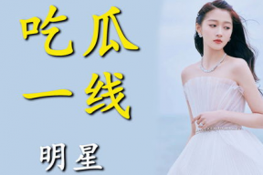 进娱乐圈就是为了吃瓜吗,吃瓜背后的真实故事