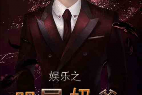 吃瓜娱乐奶爸小说在线阅读,小说世界里的欢乐育儿记