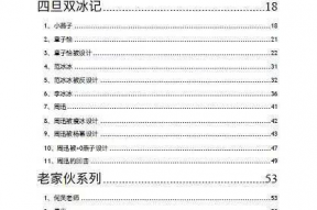 娱乐圈吃瓜文档421页,揭秘明星幕后故事与八卦风云