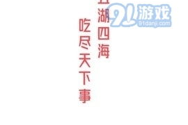 娱乐有态度吃瓜有深度的句子,深度解析吃瓜群众的趣味世界