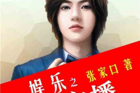娱乐吃瓜酱主播小说在线阅读,小说世界里的八卦盛宴