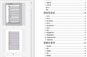 824娱乐圈吃瓜完整,事件始末与影响解析