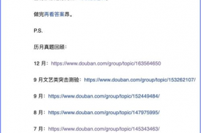 豆瓣 娱乐圈吃瓜,揭秘吃瓜群众的狂欢盛宴