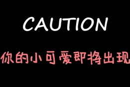 娱乐吃瓜酱厉志,揭秘娱乐圈背后的故事与真相