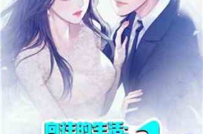 娱乐吃瓜恶作剧小说,吃瓜群众的恶作剧传奇